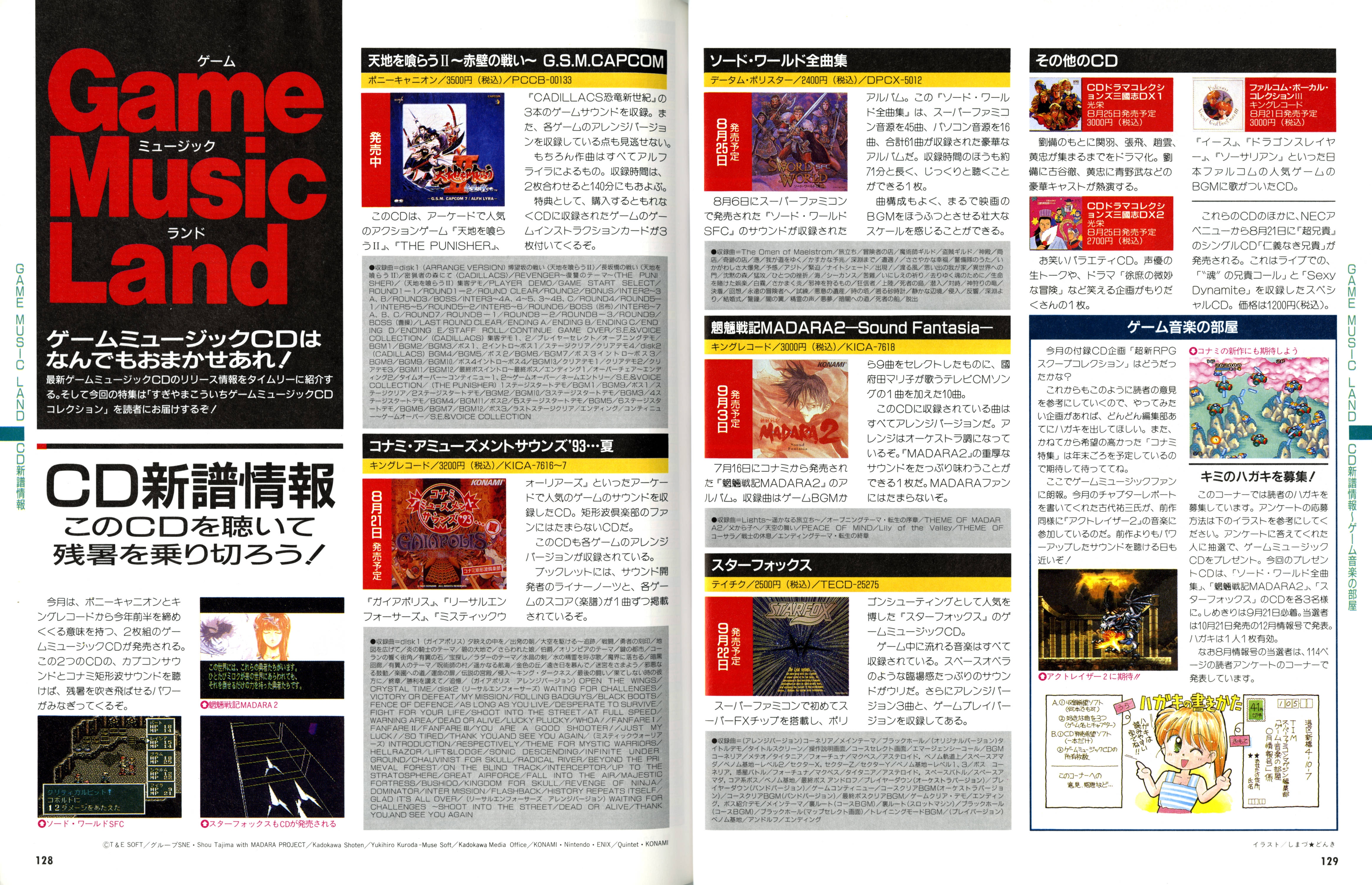 Super Famicom Magazine October News Volume Special